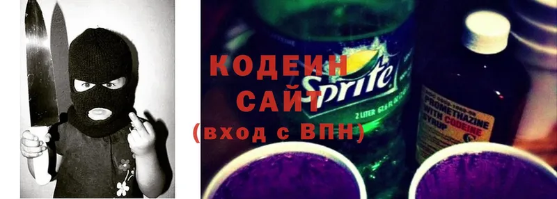 Кодеиновый сироп Lean напиток Lean (лин)  Жирновск 