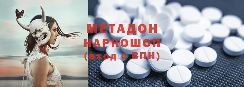 Метадон methadone  Жирновск 